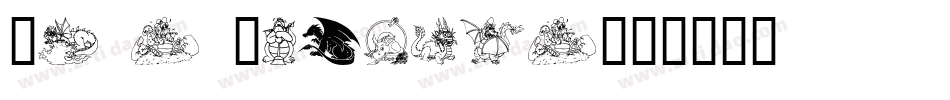 Ev s Dragons字体转换